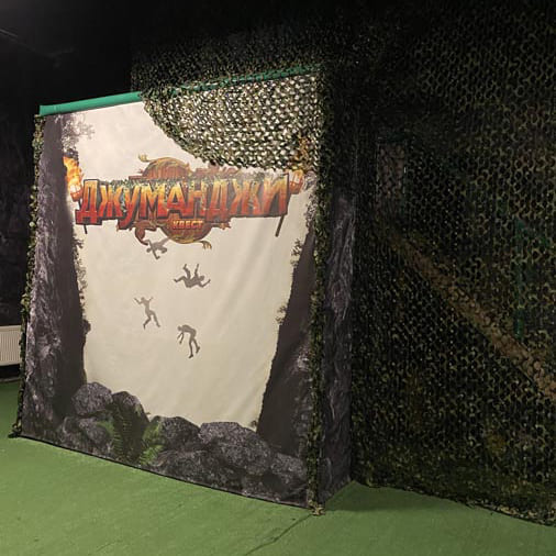 Квест Джуманджи в ТЦ Филион